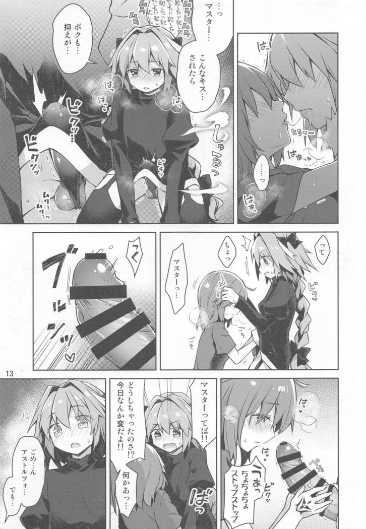 Boku to Master no Onedari Sex
