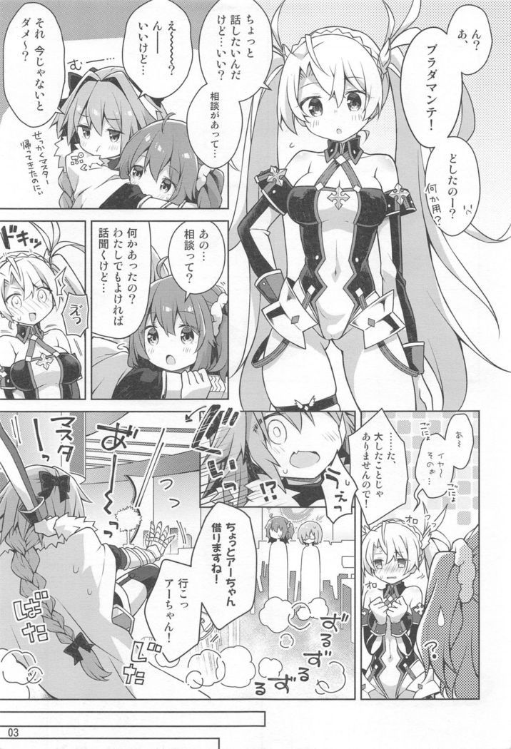 Boku to Master no Onedari Sex