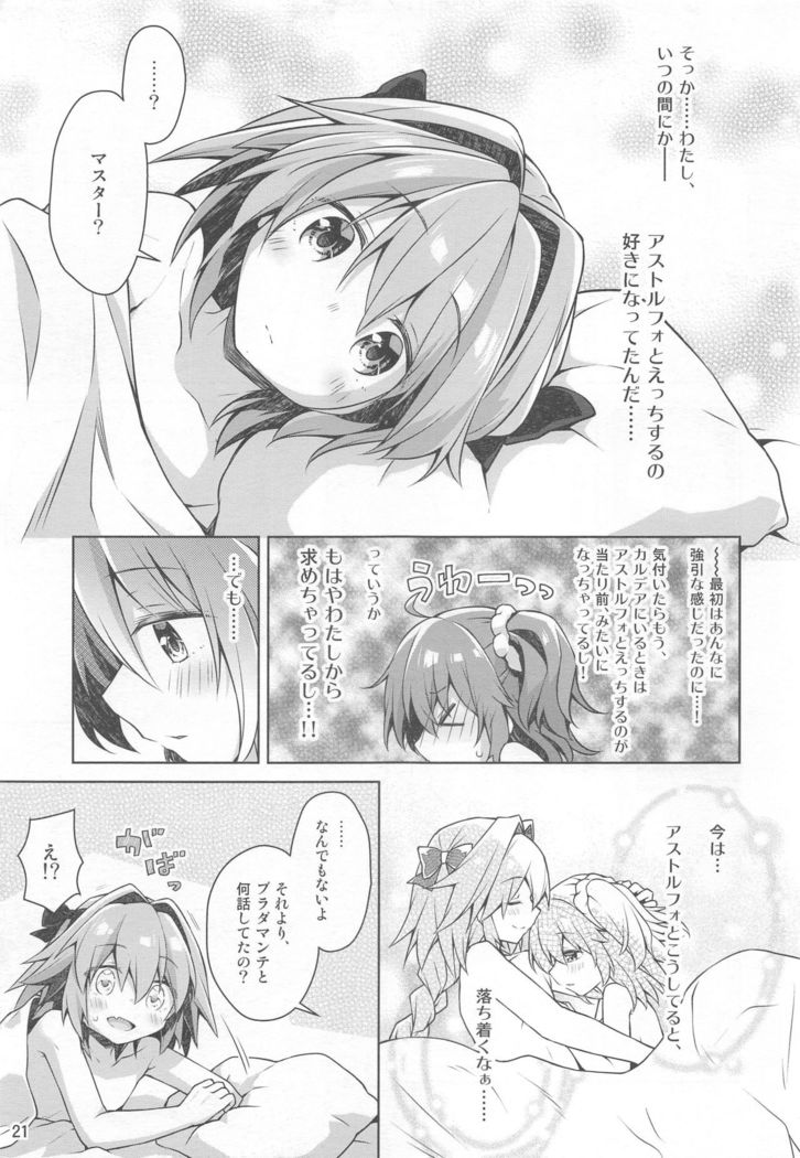 Boku to Master no Onedari Sex