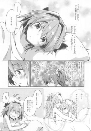 Boku to Master no Onedari Sex Page #24
