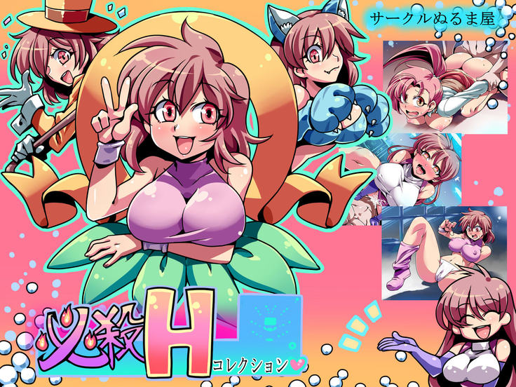 Ochimusu ~Instant Corruption in 2 Panels~