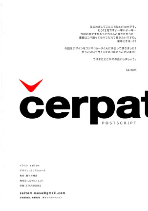 cerpat Page #18
