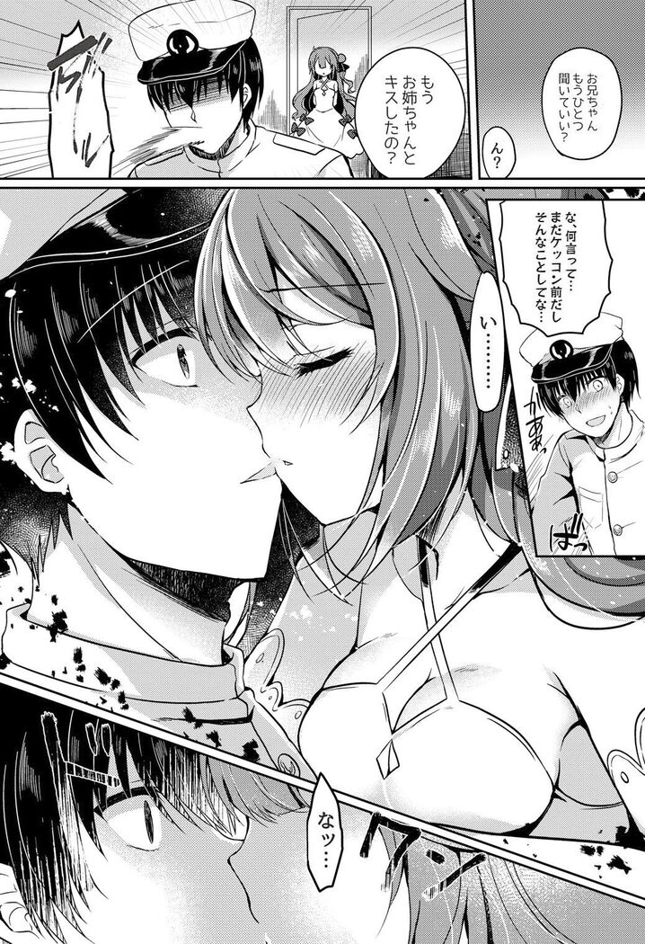 Yumemiru Kouma wa Nani o Miru?