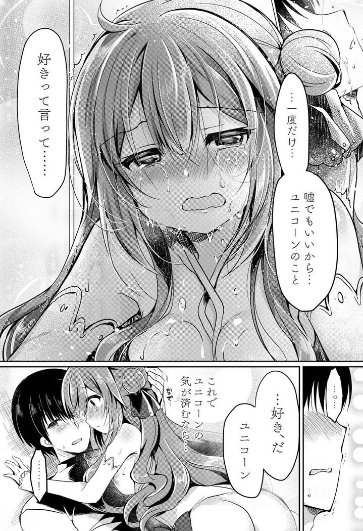 Yumemiru Kouma wa Nani o Miru?