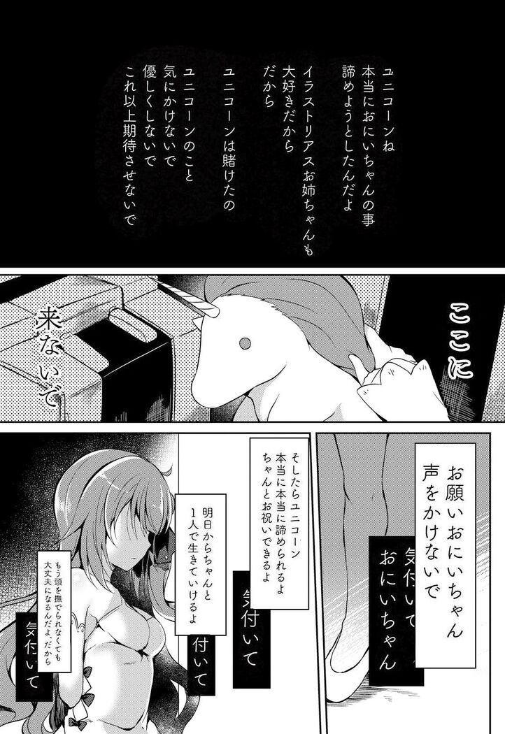 Yumemiru Kouma wa Nani o Miru?