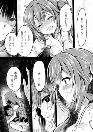 Yumemiru Kouma wa Nani o Miru? - Page 26