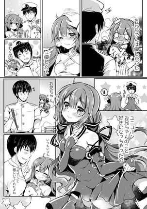 Yumemiru Kouma wa Nani o Miru? - Page 3