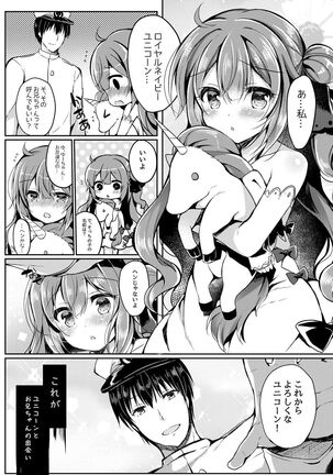 Yumemiru Kouma wa Nani o Miru? - Page 2