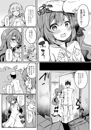Yumemiru Kouma wa Nani o Miru? - Page 7