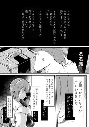 Yumemiru Kouma wa Nani o Miru? - Page 28