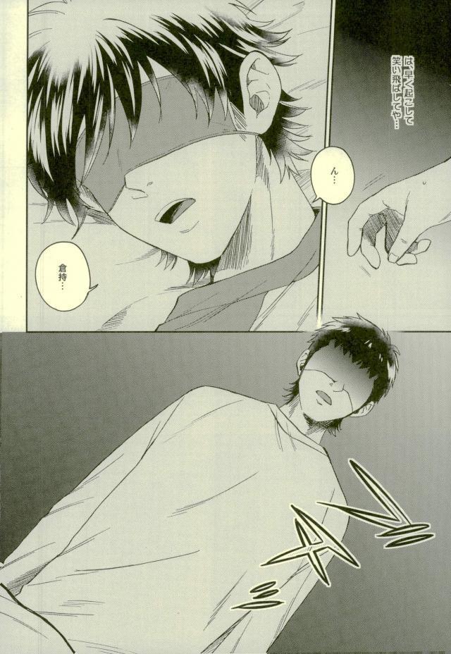 Daiya no Ace - Kuramochi-kun Ga Miyuki Nekomi Wo Osouhon