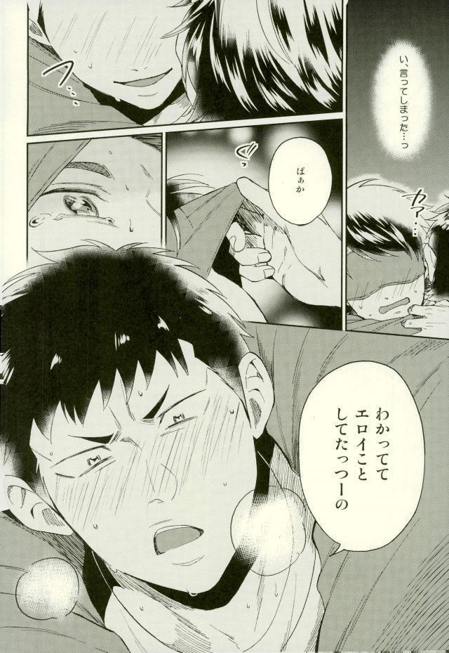 Daiya no Ace - Kuramochi-kun Ga Miyuki Nekomi Wo Osouhon