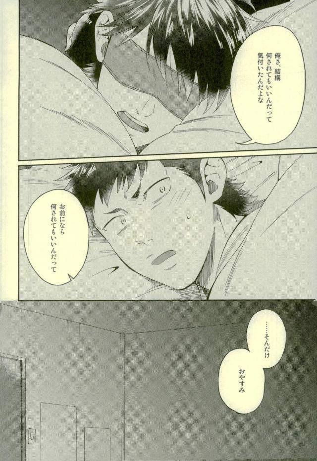 Daiya no Ace - Kuramochi-kun Ga Miyuki Nekomi Wo Osouhon