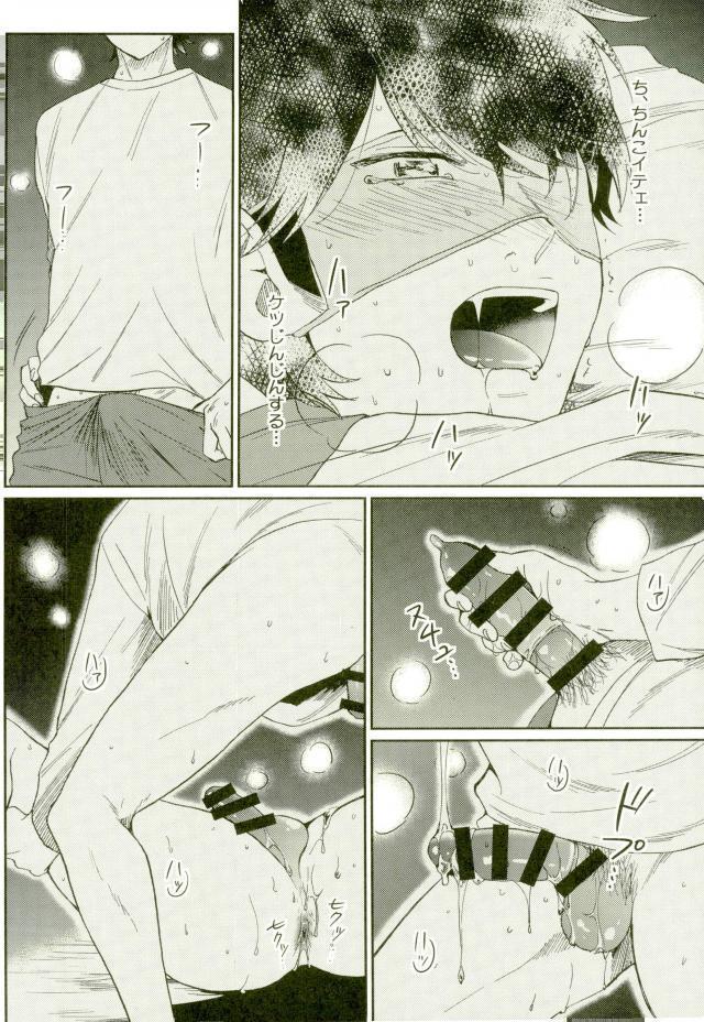 Daiya no Ace - Kuramochi-kun Ga Miyuki Nekomi Wo Osouhon