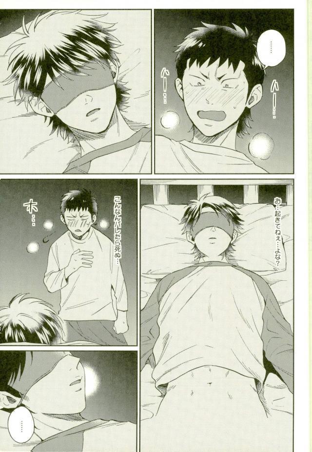 Daiya no Ace - Kuramochi-kun Ga Miyuki Nekomi Wo Osouhon