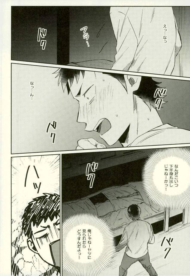 Daiya no Ace - Kuramochi-kun Ga Miyuki Nekomi Wo Osouhon