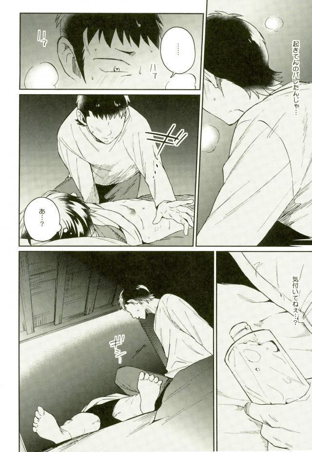 Daiya no Ace - Kuramochi-kun Ga Miyuki Nekomi Wo Osouhon
