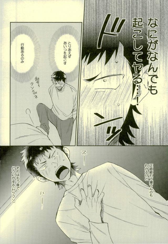 Daiya no Ace - Kuramochi-kun Ga Miyuki Nekomi Wo Osouhon