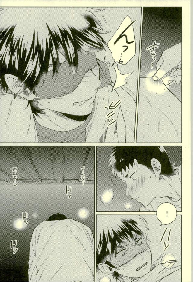 Daiya no Ace - Kuramochi-kun Ga Miyuki Nekomi Wo Osouhon