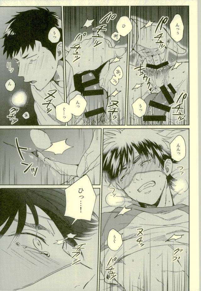Daiya no Ace - Kuramochi-kun Ga Miyuki Nekomi Wo Osouhon