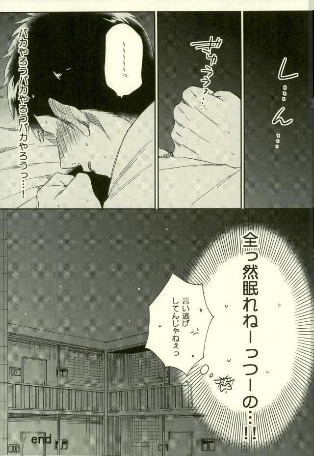 Daiya no Ace - Kuramochi-kun Ga Miyuki Nekomi Wo Osouhon