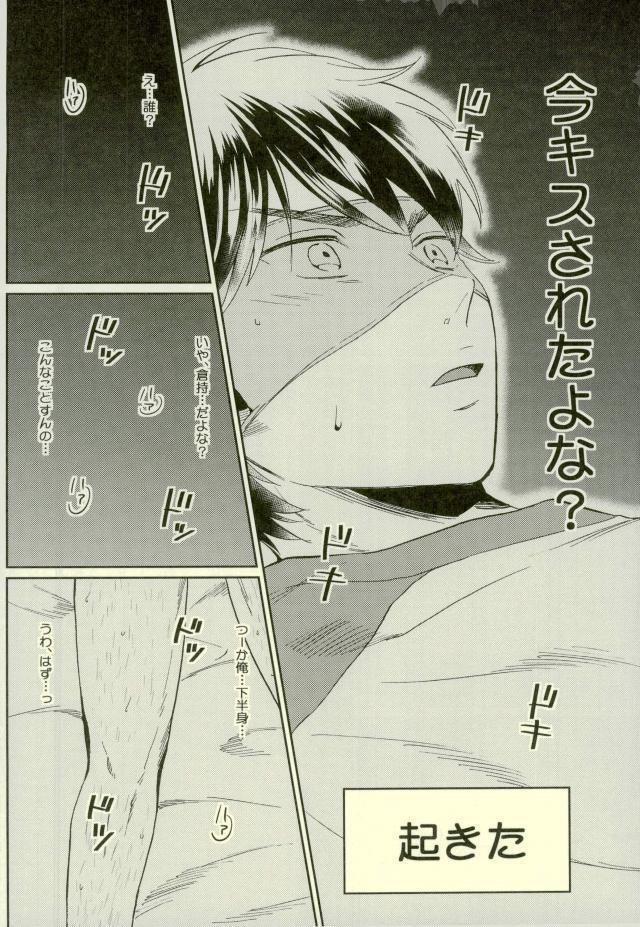 Daiya no Ace - Kuramochi-kun Ga Miyuki Nekomi Wo Osouhon