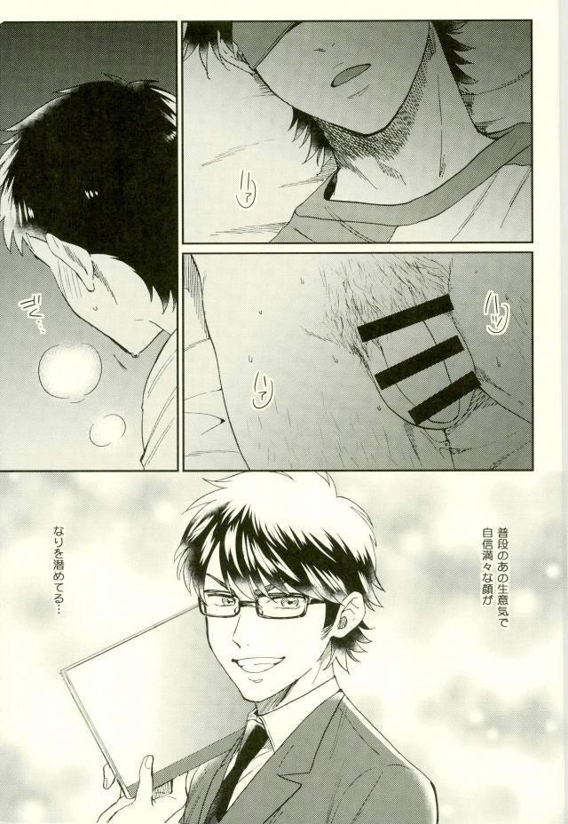 Daiya no Ace - Kuramochi-kun Ga Miyuki Nekomi Wo Osouhon