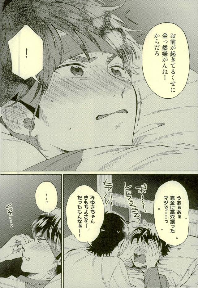 Daiya no Ace - Kuramochi-kun Ga Miyuki Nekomi Wo Osouhon
