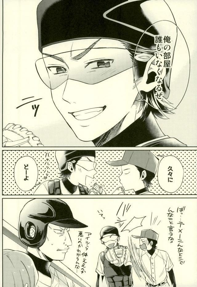 Daiya no Ace - Kuramochi-kun Ga Miyuki Nekomi Wo Osouhon
