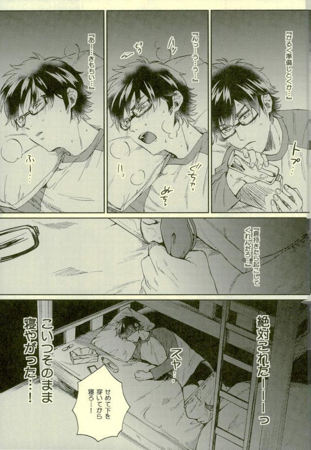 Daiya no Ace - Kuramochi-kun Ga Miyuki Nekomi Wo Osouhon