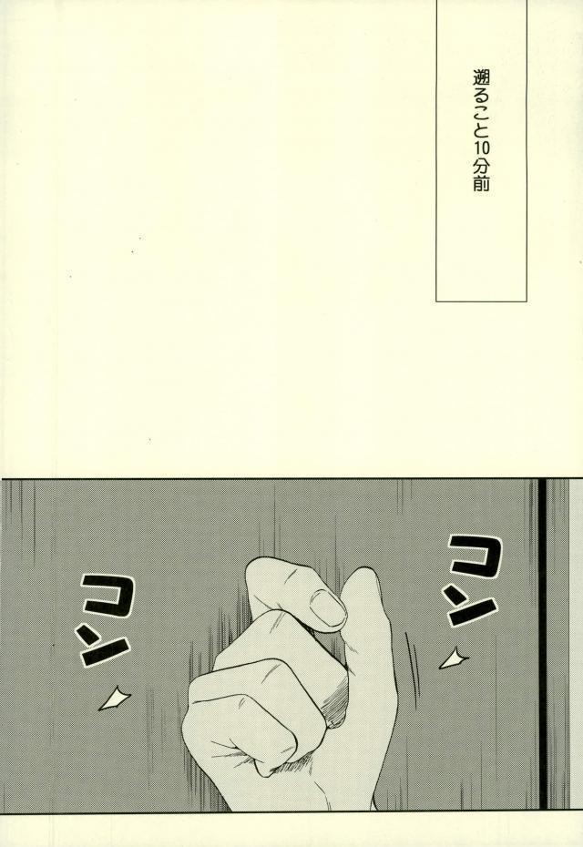 Daiya no Ace - Kuramochi-kun Ga Miyuki Nekomi Wo Osouhon