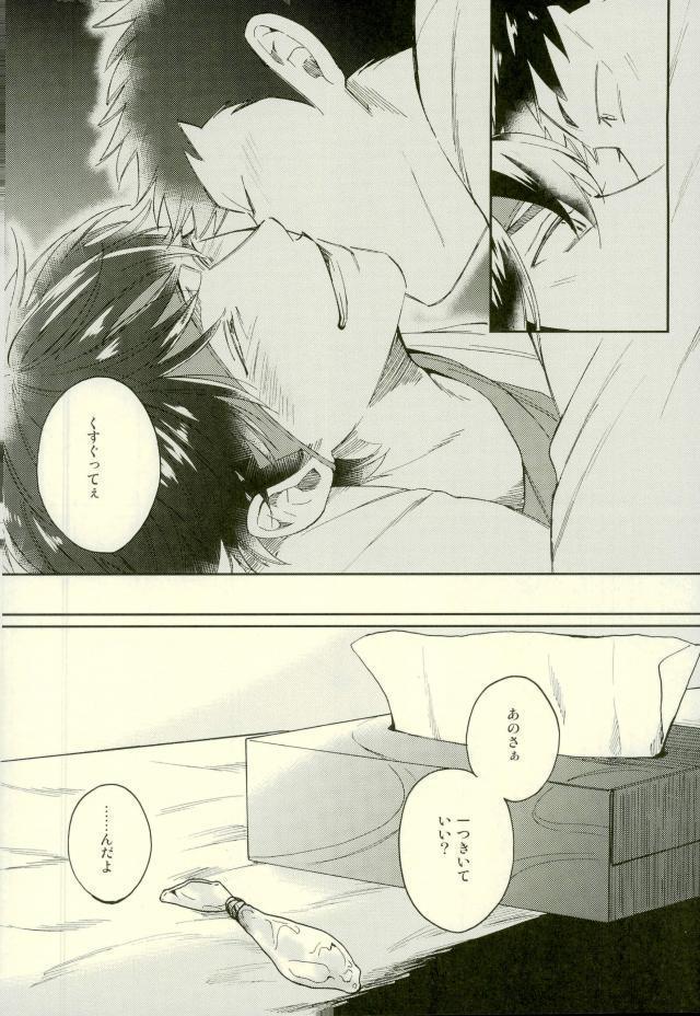 Daiya no Ace - Kuramochi-kun Ga Miyuki Nekomi Wo Osouhon
