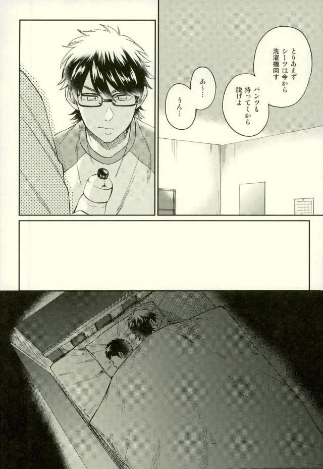 Daiya no Ace - Kuramochi-kun Ga Miyuki Nekomi Wo Osouhon