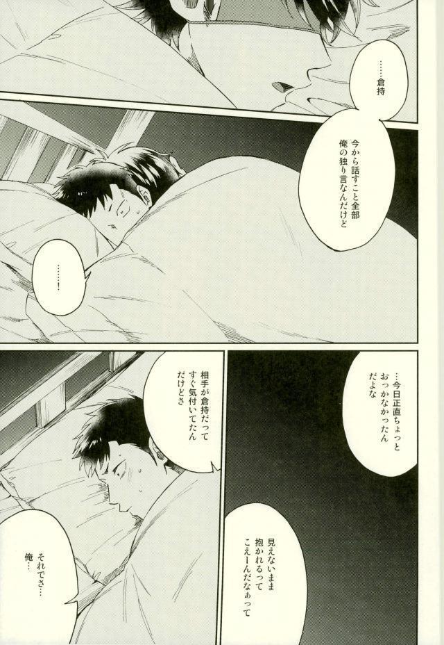 Daiya no Ace - Kuramochi-kun Ga Miyuki Nekomi Wo Osouhon