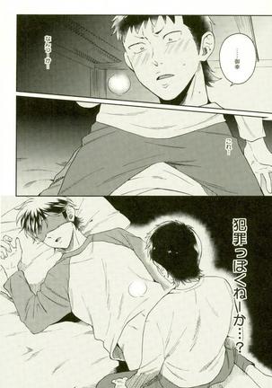 Daiya no Ace - Kuramochi-kun Ga Miyuki Nekomi Wo Osouhon Page #17