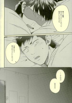 Daiya no Ace - Kuramochi-kun Ga Miyuki Nekomi Wo Osouhon Page #43
