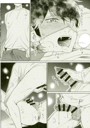 Daiya no Ace - Kuramochi-kun Ga Miyuki Nekomi Wo Osouhon Page #31