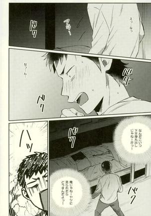 Daiya no Ace - Kuramochi-kun Ga Miyuki Nekomi Wo Osouhon Page #13