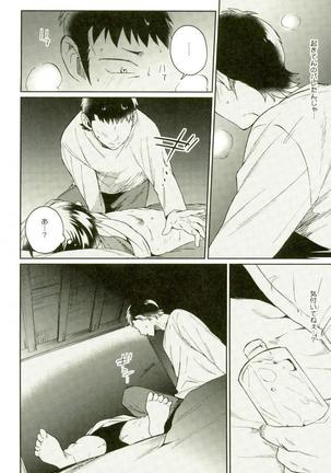 Daiya no Ace - Kuramochi-kun Ga Miyuki Nekomi Wo Osouhon Page #25