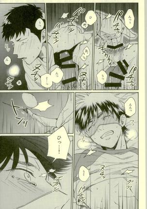 Daiya no Ace - Kuramochi-kun Ga Miyuki Nekomi Wo Osouhon Page #28