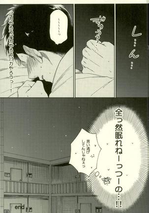 Daiya no Ace - Kuramochi-kun Ga Miyuki Nekomi Wo Osouhon Page #44