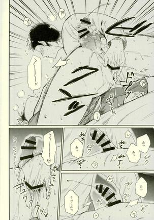 Daiya no Ace - Kuramochi-kun Ga Miyuki Nekomi Wo Osouhon Page #29