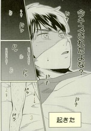 Daiya no Ace - Kuramochi-kun Ga Miyuki Nekomi Wo Osouhon Page #21