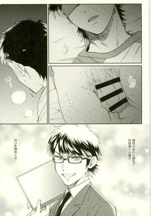 Daiya no Ace - Kuramochi-kun Ga Miyuki Nekomi Wo Osouhon Page #18