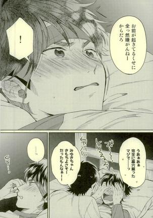 Daiya no Ace - Kuramochi-kun Ga Miyuki Nekomi Wo Osouhon Page #37