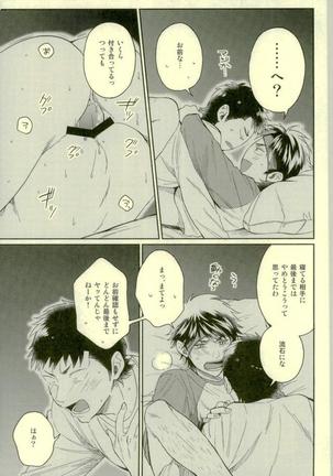 Daiya no Ace - Kuramochi-kun Ga Miyuki Nekomi Wo Osouhon Page #36