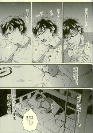Daiya no Ace - Kuramochi-kun Ga Miyuki Nekomi Wo Osouhon Page #14