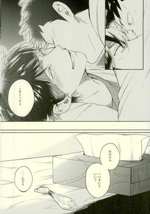 Daiya no Ace - Kuramochi-kun Ga Miyuki Nekomi Wo Osouhon Page #39