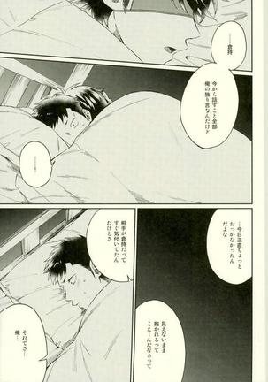 Daiya no Ace - Kuramochi-kun Ga Miyuki Nekomi Wo Osouhon Page #42