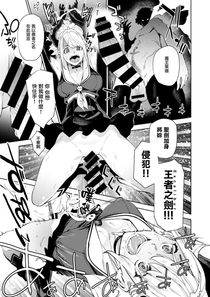 Seiken Excalibur